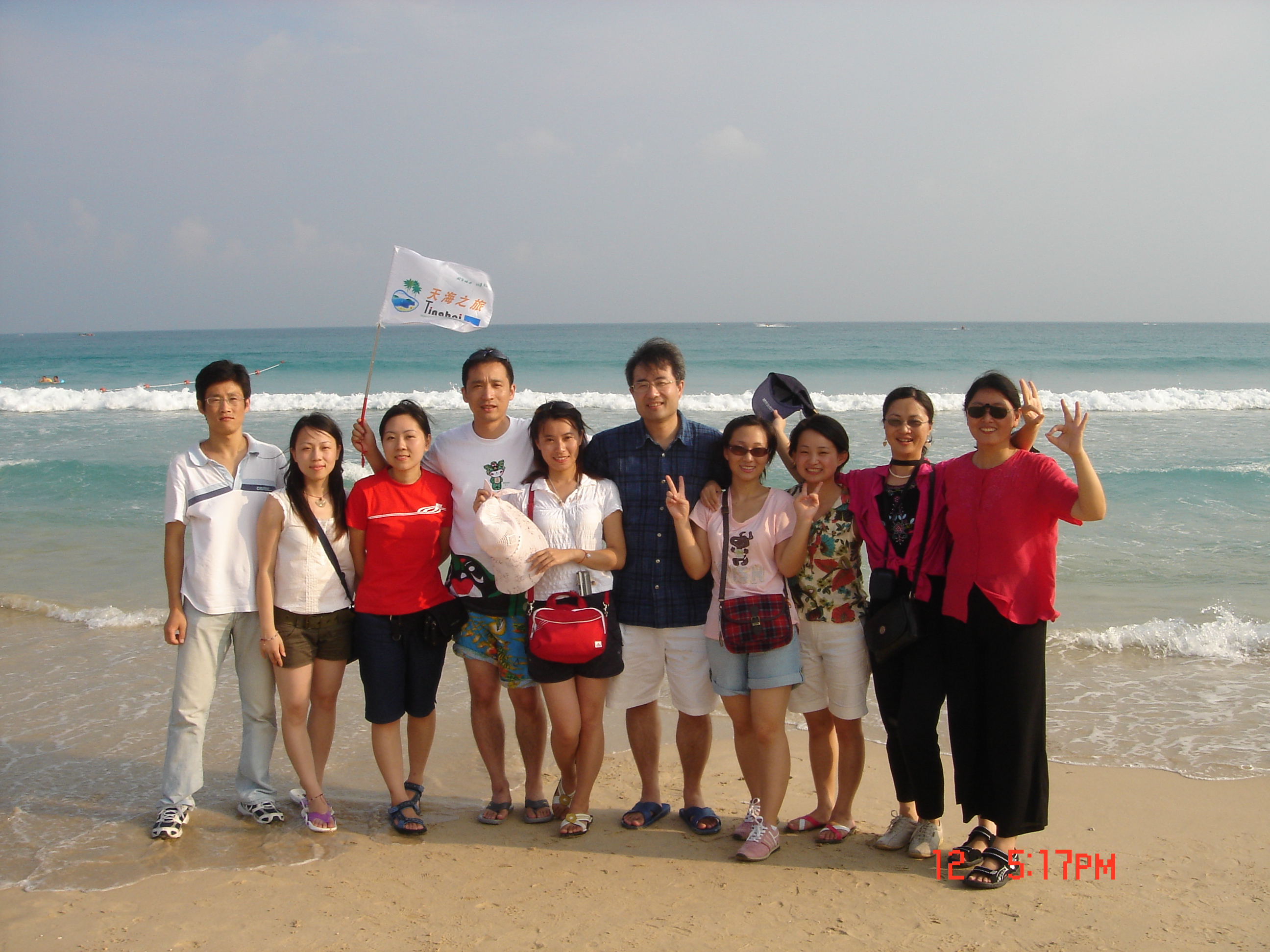 Vacation Hainan2